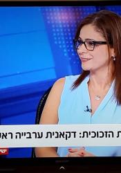 מונא חורי כסברי