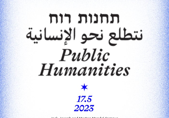 First Public Humanities Conf. - May 23