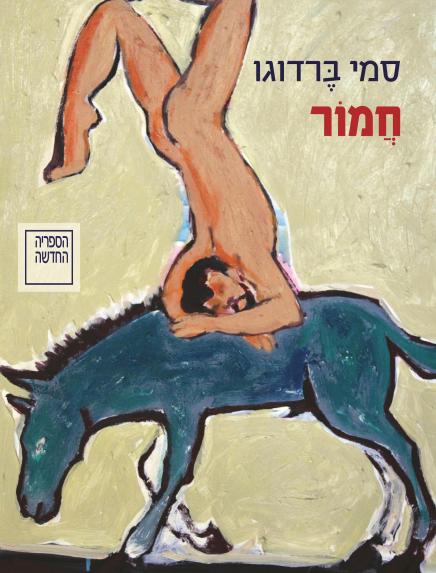 Donkey - Sami Berdugo