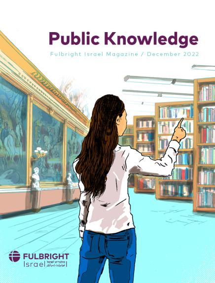 Public Knowledge magazine Dec 22