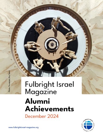 2024 Alumni Achievements Magazine