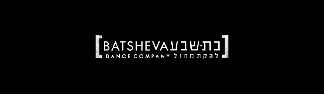 Batsheva logo