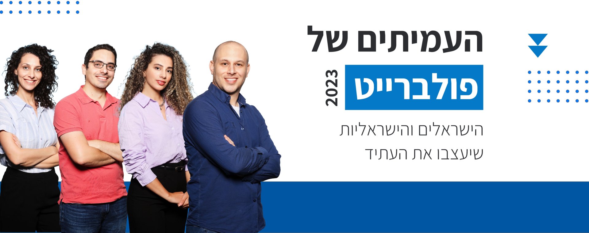 Fulbright Israeli fellows 2023